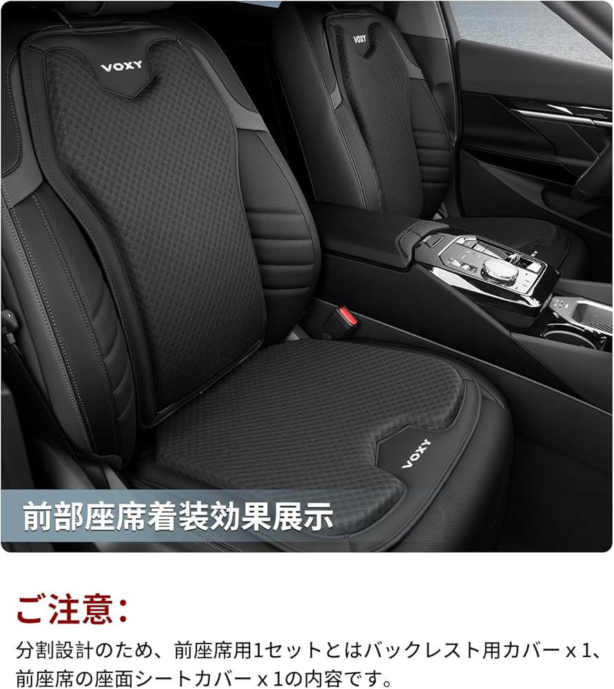 ヴォクシーVOXY80 シートカバー 送料無料 車検対応 シートカバー ヴォクシーハイブリッド